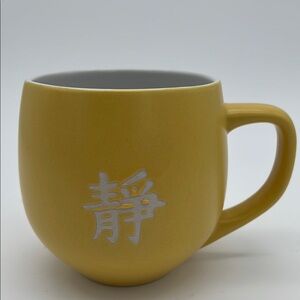 Large Yellow Etched Peace/Quiet 16oz Coffee or Tea Mug - Borders